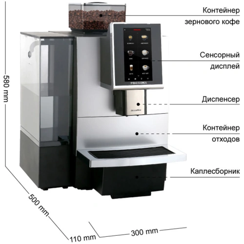 Кофемашина Proxima Dr.coffee F12 Big Plus