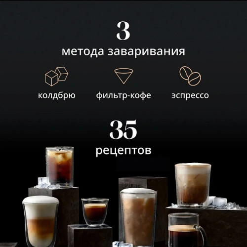 Кофемашина Delonghi ECAM630.75.TSM Два кувшина для молока LatteCrema Hot (горячие напитки); LatteCrema Cool (холодные напитки); фильтр для воды; мерная ложка для молотого кофе с кисточкой; силиконовая форма для льда; полоска для определения жесткости воды