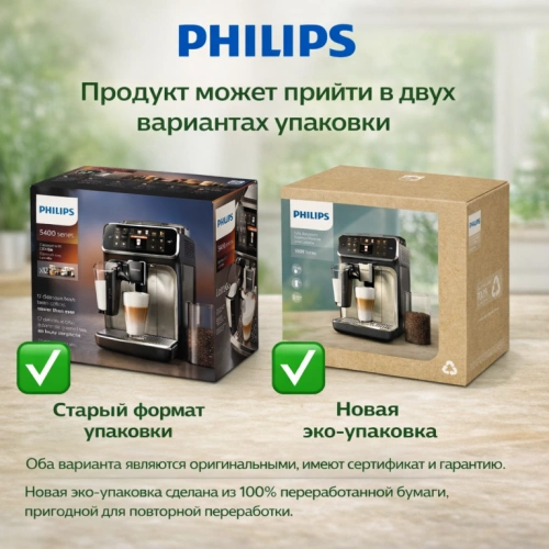 Кофемашина Philips EP5547/90 Series 5500 LatteGo документация, капучинатор, мерная ложка, тест-полоска для определения жесткости воды, фильтр AquaClean