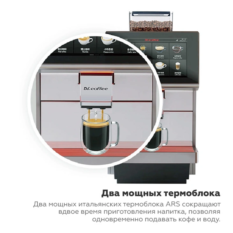 Профессиональная кофемашина Dr.coffee PROXIMA M12 Big Plus