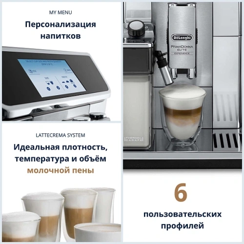 Кофемашина DeLonghi ECAM650.85.MS Графин для молока (2 шт.); узел подачи горячей воды/пара; мерная ложка; форма для льда (2шт.); полоска-индикатор жёсткости воды; фильтр; инструкция