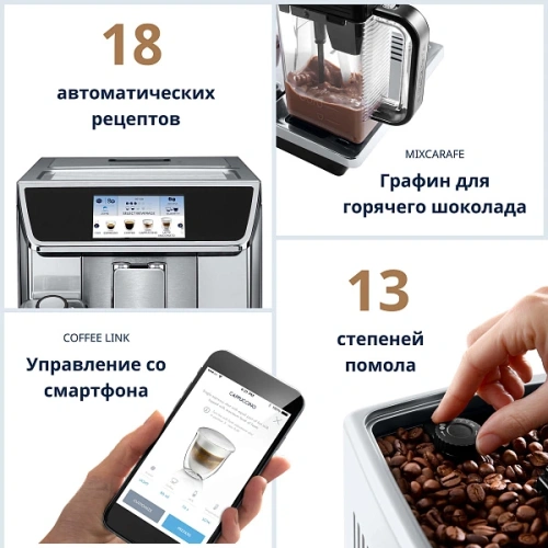Кофемашина DeLonghi ECAM650.85.MS Графин для молока (2 шт.); узел подачи горячей воды/пара; мерная ложка; форма для льда (2шт.); полоска-индикатор жёсткости воды; фильтр; инструкция