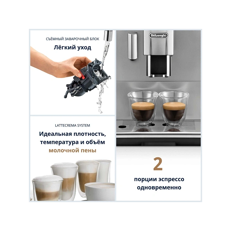 Кофемашина DeLonghi ETAM29.660.SB Графин для молока; мерная ложка; полоска для определения жёсткости воды; инструкция